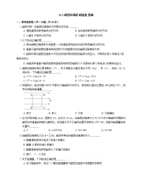 高中物理人教版 (2019)必修 第三册2 磁感应强度 磁通量精品课后作业题