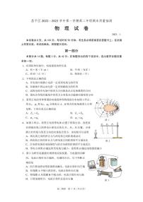 北京市昌平区 2022—2023 学年度高二第一学期期末物理试题及答案