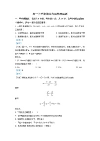 山东省邹城市兖矿第一中学2022-2023学年高一物理上学期期末试题（Word版附解析）