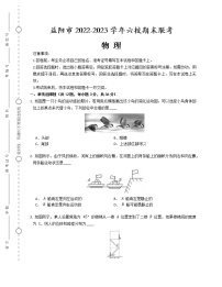 2022-2023学年湖南省益阳市六校高一上学期期末联考物理试题