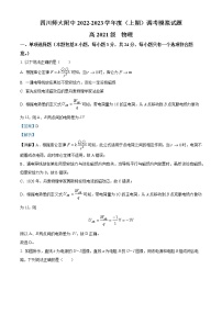 2022-2023学年四川省成都市四川师范大学附属中学高二上学期期末调研模拟物理试题  （解析版）