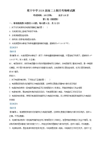 2022-2023学年四川省凉山州冕宁中学高二上学期12月月考物理试题  （解析版）