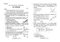 山东省菏泽市2022-2023学年高三物理上学期期末考试试题（Word版附解析）