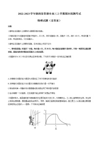 2022-2023学年湖南省常德市高三上学期期末检测考试 物理试题（含答案）