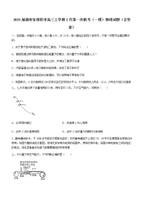 2023届湖南省邵阳市高三上学期1月第一次联考（一模）物理试题（含答案）