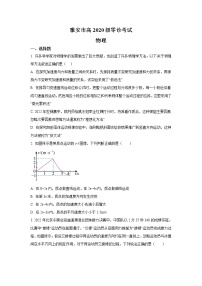 四川省雅安市2023届高三物理上学期10月零诊试卷（Word版附答案）