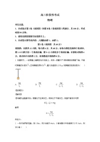 江西省名校2023届高三物理上学期10月联考试卷（Word版附解析）