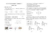 2022-2023学年吉林省白城市通榆县高二上学期期末模拟（三）物理试题（含答案）