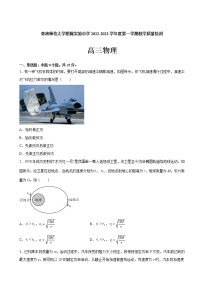 2023届青海师范大学附属实验中学高三上学期12月月考物理试卷 含解析 (2)