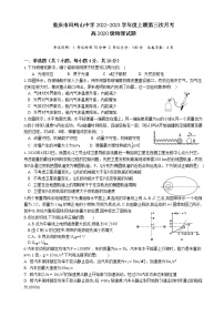 2023届重庆市凤鸣山中学高三上学期12月第三次月考物理试卷