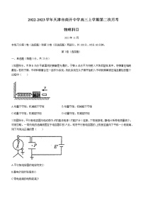 2022-2023学年天津市南开中学高三上学期第二次月考物理试题含答案