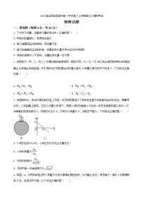 2023届山西省晋城市第一中学高三上学期第五次调研考试物理试题含答案