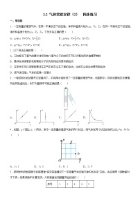 高中粤教版 (2019)第二节 气体实验定律（Ⅱ）精品达标测试