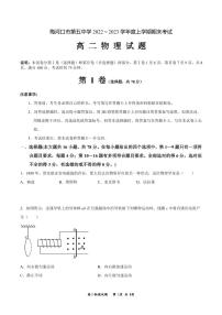 2023通化梅河口五中高二上学期期末考试物理PDF版含答案（可编辑）