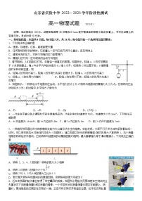 2023山东省实验中学高一上学期期末考试物理试题含答案