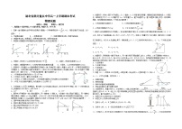 湖北省部分重点中学2022-2023学年高一上学期期末考试物理试题(含答案)