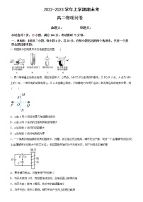 广东省广州市广州大学附属中学2022-2023学年高二上学期期末考试物理试题(含答案)