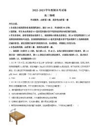 山东省鄄城县第一中学2022-2023学年高二上学期期末物理试题(含答案)