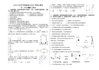 云南省昭通市镇雄长风中学2022-2023学年高二上学期期末测试物理试卷(含答案)