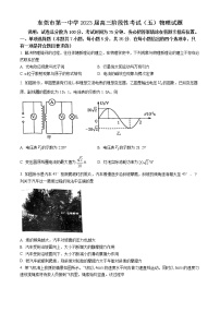 广东省东莞市第一中学2022-2023学年高三上学期期末物理试题(含答案)