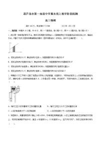 辽宁省葫芦岛市第一中学2022-2023学年高三上学期期末线上测试物理试题(含答案)