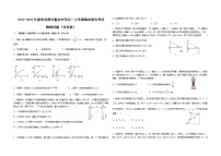 2022-2023年湖北省部分重点中学高一上学期期末联合考试 物理试题（含答案）