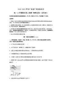 2022-2023学年广东省广州市执信中高一上学期期末线上调研 物理试卷（含答案）