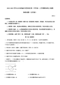 2022-2023学年山东省临沂市莒南县第二中学高二上学期期末线上检测 物理试题（含答案）