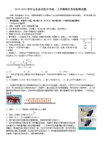 2022-2023学年山东省实验中学高一上学期期末考试物理试题