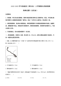 2022-2023学年福建省三明市高一上学期期末质量检测 物理试题（含答案）