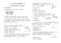 2022-2023学年吉林省白城市通榆县第一中学高三上学期期末模拟试卷一 物理（含答案）