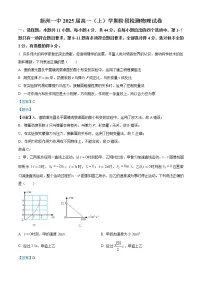 2022-2023学年湖北省武汉市新洲区第一中学高一上学期期末物理试题(解析版)