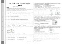 江西省抚州市三校2022-2023学年高二物理上学期第二次联考试卷（PDF版附答案）