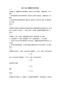 2023淄博沂源县二中高一上学期期中考试物理试题含答案