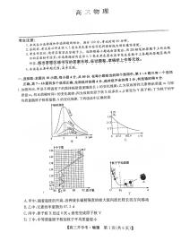 2023九师联盟（江西）高三开学考物理试题及答案