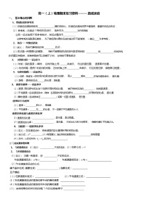 直线运动期末复习资料一（概念基础+典型题型 ）-高一物理期末专题复习（人教版2019必修第一册）