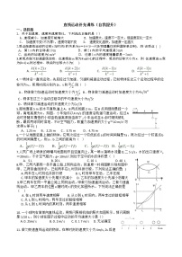 直线运动期末复习二（提升练习+实验）-高一物理期末专题复习（人教版2019必修第一册）