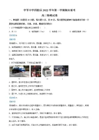 2022-2023学年浙江省杭州市学军中学四校区高二上学期期末物理试题 (解析版)