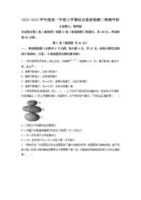 2022-2023学年河北省衡水中学高一上学期综合素质检测物理试题（二）