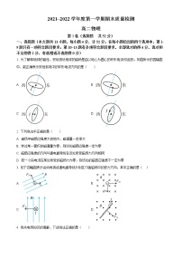 精品解析：陕西省渭南韩城市2021-2022学年高二（上）期末统考物理试题