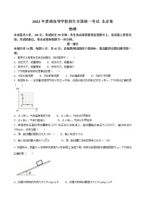 2022年北京市普通高等学校招生全国统一考试物理试卷（含答案）