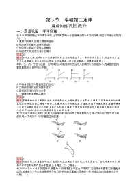 高中物理教科版 (2019)必修 第一册3 牛顿第二定律课堂检测