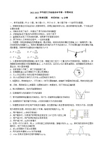 2023扬州中学高三上学期1月月考物理试题含答案