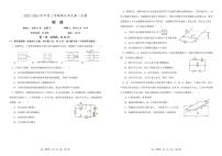 2023辽宁省辽南协作校高二上学期期末考试物理PDF版无答案（可编辑）