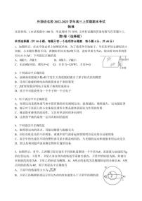 2022-2023学年江苏省南京市外国语名校高三上学期期末考试物理试题（PDF版）