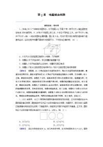 2023届二轮复习通用版 4.2 电磁感应问题 学案