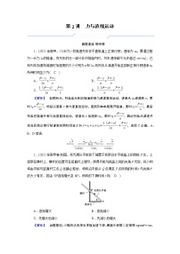 2023届二轮复习通用版 1.2 力与直线运动 学案