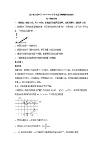 2019-2020学年辽宁省实验中学高一上学期期中考试物理试题 Word版含解析