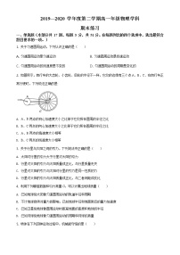 精品解析：北京市理工大学附属中学2019-2020学年高一(下)期末物理试题