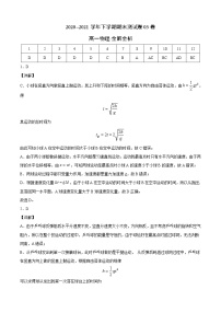 学易金卷：2020-2021学年高一物理下学期期末测试卷（人教版2019）